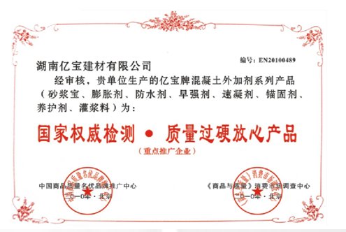 國家權(quán)威檢測、質(zhì)量過硬放心產(chǎn)品